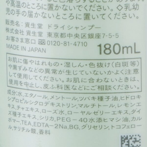 TSUBAKI Room Shampoo, Dry Shampoo(No Need to Rinse Off), 6.1 fl oz (180 ml) - Image 3