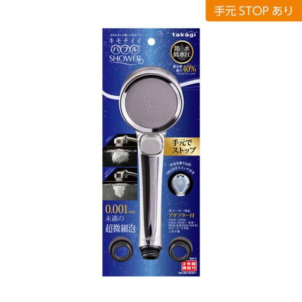 Takagi  Bubble Shower Head (Metallic) - Image 3