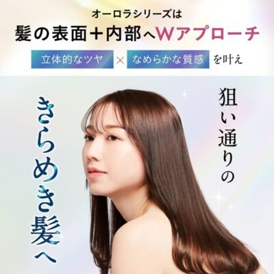 Balance Repair Hair Treatment Aurora / 410g image 2