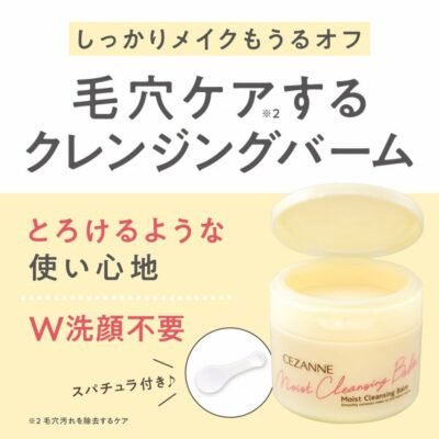 Uru Off Cleansing Balm / 90g image 2