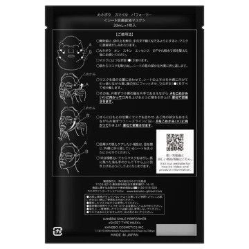 Kanebo Smile Performer / 33ml 4 sheets / Fruity floral scent