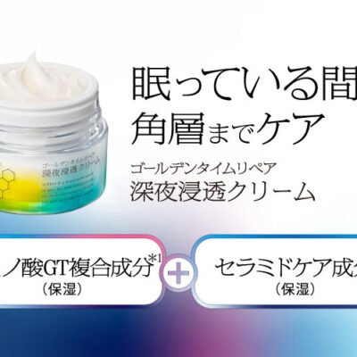 Golden Time Repair Midnight Penetrating Cream / Main unit / 55g / Refreshing Clear Floral Energy